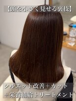 サルファ ヘアデザイン 名古屋 丸の内(S.ALPHA HAIR DESIGN)&nbsp;【頭を小さく見せる裏技】シルエット改善カット保湿TR