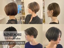 キミドリ(KIMIDORI)