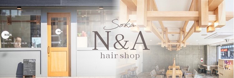エヌアンドエー 草加店(N&A)のサロンヘッダー