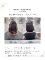 エムアンドスマート(M&SMART)&nbsp;うねり解消×自然な丸み◎お手入れ簡単コンパクトボブ