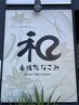 初めての方限定♪カット１０％OFF