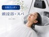 カット+炭酸頭浸浴+スパ 10450→9900