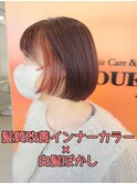 ボブ×髪質改善インナーカラー