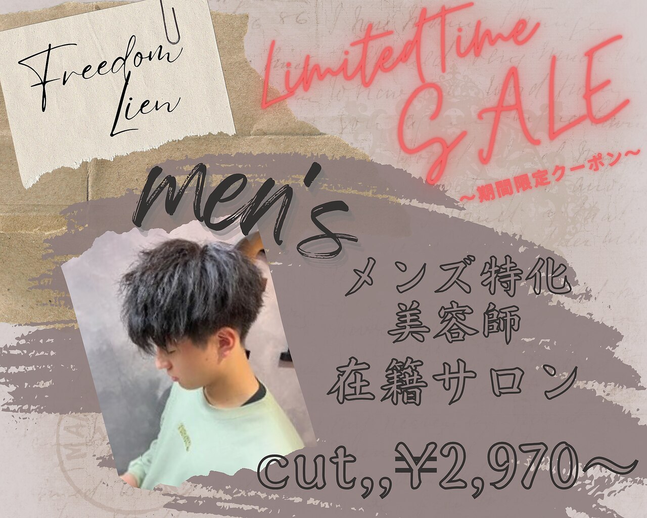 men'sカット  4,400→\3,850 yen