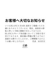 BLANCA HAIR  高浜【ブランカヘアー】