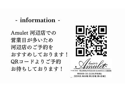 hair's Amulet tiny の写真