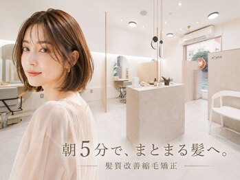 アラナ 平尾(alana)の写真/騒がしいサロンが苦手な方へ。静かな半個室で、髪と向き合う時間を。大人女性のための美髪サロン！［平尾］