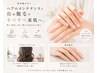 カット+カラー+ムダ毛ケア¥8250~ 【錦糸町/ムダ毛ケア】