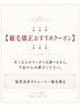 クーポン名 ↓↓↓【縮毛矯正おすすめクーポン】↓↓↓