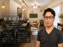 エソラ(esola)