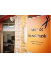 saron do wakabayashi 【サロンドワカバヤシ】