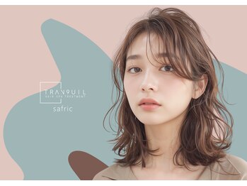 個室型サロン TRAN9UIL safric【サフリック】