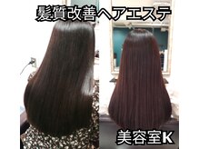 美容室 ケー(K)