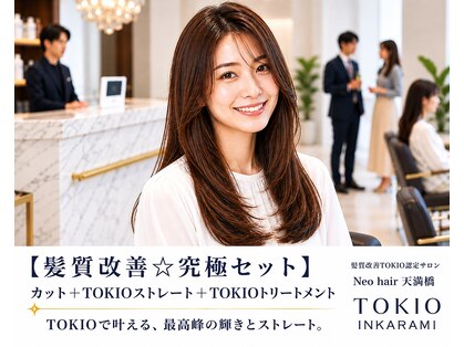 ネオヘアー 天満橋(Neo hair)の写真