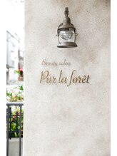 ピュール ラフォレ(Pur laforet)&nbsp;pur laforet