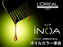 業界最新【ダメージレスヘアカラー】iNOAオイルカラー♪