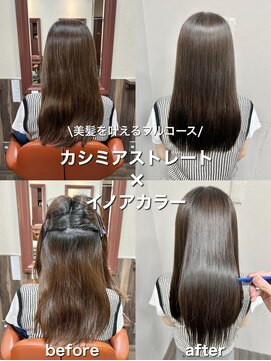 ＊美髪フルコース＊カシミアストレート×アッシュベージュ＊