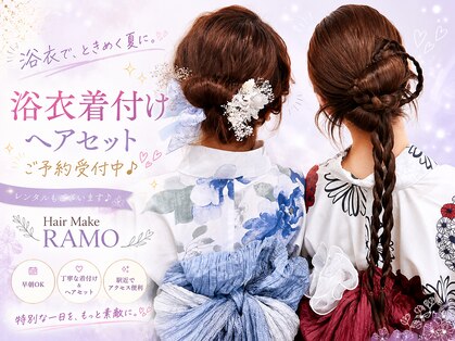 ラモ(RAMO)の写真