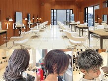 トレース 半田店(TRACE)の雰囲気（居心地の良い上質な空間で毎日が楽しくなるヘアデザインをご提案）