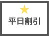 【平日限定】メンズカット＋特殊パーマ（ツイスト/スパイラル）【90分】