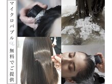 ピノリコ Hair&make pinoricoの雰囲気（マイクロバブルシャワーを使う事で頭皮や髪をさらに美しくします）