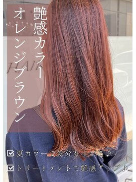 アイリス(IRIS) オレンジブラウン