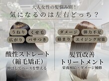 ナルヘアー 越谷(Nalu hair)の雰囲気（越谷駅5分[髪質改善/縮毛矯正/酸性ストレート］）