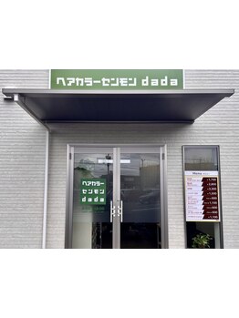 【白髪染め専門店】 忙しい大人女性も買い物の合間に◎低価格で綺麗な仕上がりを体感してください！