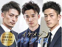 カットもパーマもイケメンパラダイス Men's天王寺