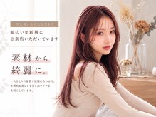 シエル 大名店(CIEL)の雰囲気（先を見据えた技術で、どんな髪質でも“扱いやすい美髪”へ。）