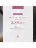 【open記念★2000円OFF!】美髪トリートメントプレミアム10450円→8250円