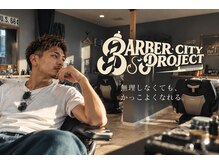 バーバーシティプロジェクト(Barber City Project)の雰囲気（【全席靴など脱いで足までくつろぎできるようになってます☆】）