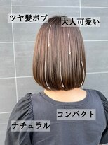 アチーブ ヘア デザイン(achieve hair design) 大人可愛いナチュラルツヤ髪ボブコンパクト小顔20代30代40代