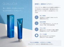 透明感と発色にこだわったカラー