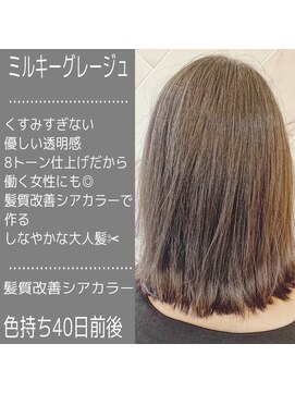 ジーナ 銀座(Zina) 髪質改善＊マロンベージュ＊20代30代40代＊かきあげ【Zina銀座】