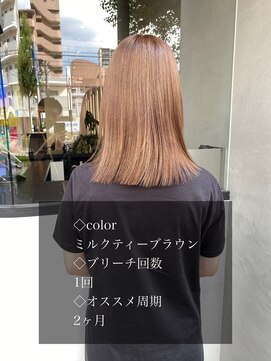 アイスジェム(ICE GEM) ミルクティーブラウン