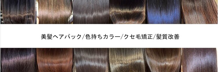サプリ 西荻窪店(Sapuri)のサロンヘッダー