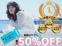 ソワン ドゥ ブレス 今里店(soin de brace)