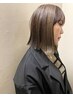 【インナーカラー】部分ブリーチ（バック含む）+フルカラー+tr￥10800
