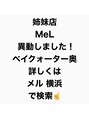 メルシー トータル ブランディング サロン(merci TOTAL BRANDING SALON) MIHO 【横浜】