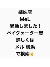 メルシー トータル ブランディング サロン(merci TOTAL BRANDING SALON) MIHO 【横浜】