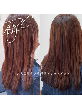 ジルコ ZiRCO 大人のアルカリさん熱トリートメント