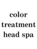 カラー＋【link】システムトリートメント&ヘッドスパ￥8,900[ヘッドスパ]