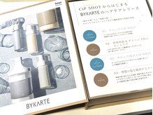 シスチン補修で話題♪髪質再生【バイカルテトリートメント】最高級の手触りへ♪