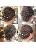 8/1限定　ヘアセット　￥4400