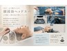 極上ヘッドスパ+頭浸浴(40分) 7700円→6600円