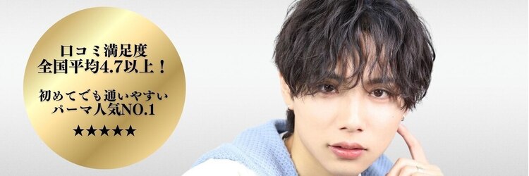 Men’s hair salon First 大和店【11月上旬オープン（予定）】のサロンヘッダー