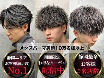 【静岡メンズ専門】NEXT 静岡店 men's