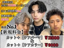 ネクストネオ 静岡(NEXT NEO)