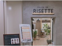 サロンドリゼット(SALON DE RISETTE)